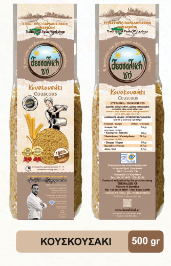 ΚΟΥΣΚΟΥΣΑΚΙ 500gr