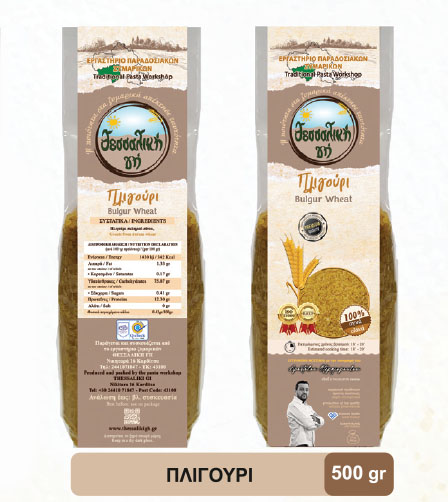 ΠΛΙΓΟΥΡΙ 500gr