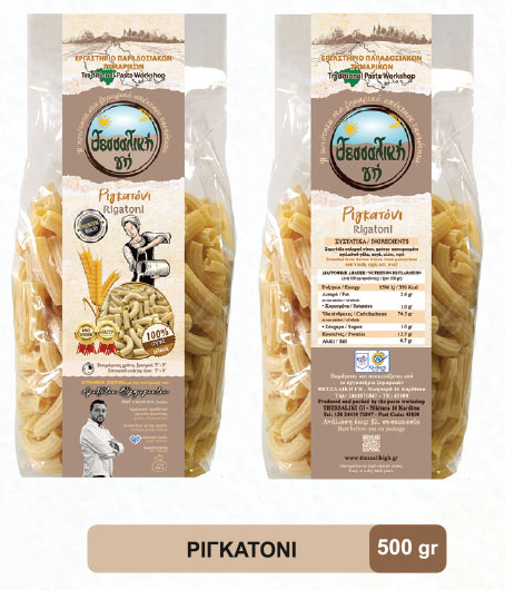 ΡΙΓΚΑΤΟΝΙ 500gr
