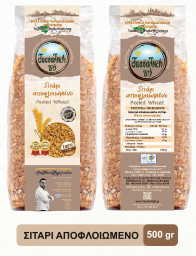 ΣΙΤΑΡΙ ΑΠΟΦΛΟΙΩΜΕΝΟ 500gr