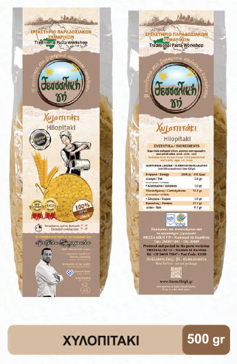 ΧΥΛΟΠΙΤΑΚΙ 500gr
