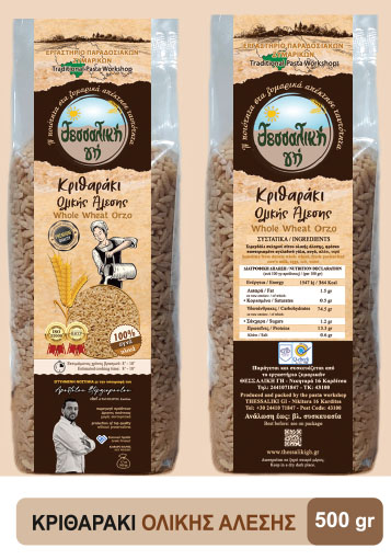 κριθαράκι ολικής άλεσης 500gr
