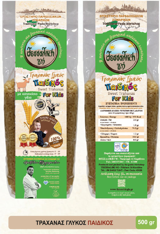 παιδικός τραχανάς γλυκός 500 gr