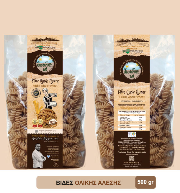 βίδες ολικής άλεσης 500gr