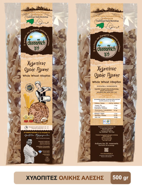 χυλοπίτες ολικής άλεσης 500gr