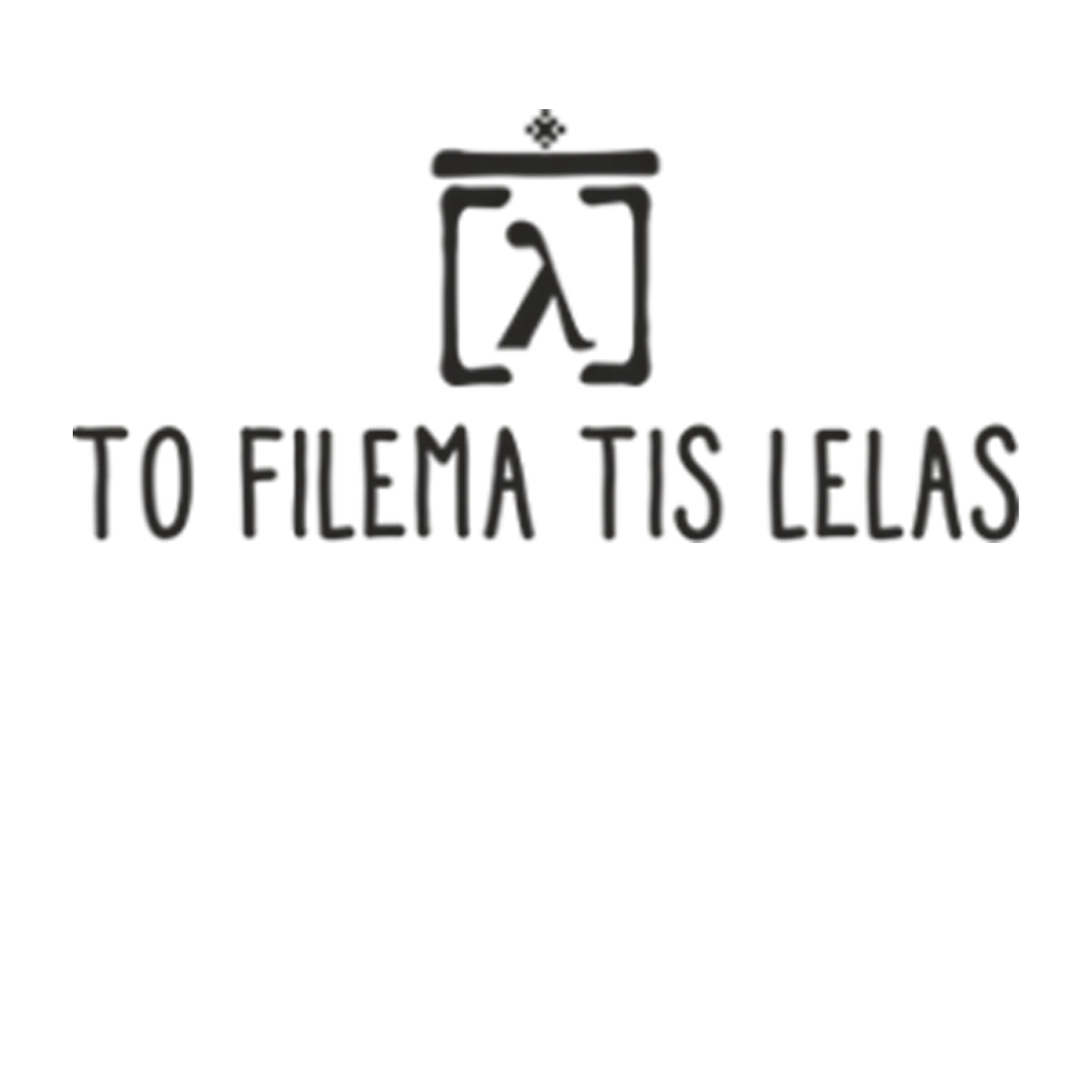 Το Φίλεμα Της Λέλας